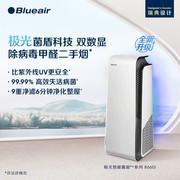 Blueair除甲醛净化器钜惠