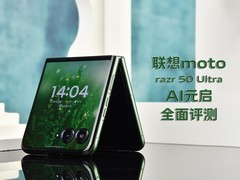 联想moto razr 50 Ultra AI元启全面评测，小折新纪元已至