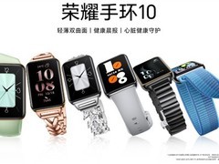 荣耀手环10发布：健康监测与智能功能兼备