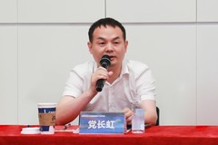 我国DaaS行业首次主题研讨会在深举行