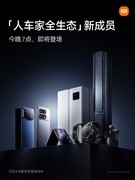 雷军第五次年度演讲发布会提前看：八大新品，还有one more thing