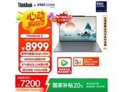 ThinkBook X 2025限时特惠7155元