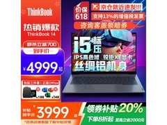 联想ThinkBook 14+ 2025酷睿版轻薄本特惠