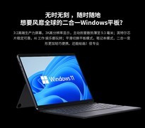 驰为发布翎变 13 3K 二合一平板，AI 3K 阔屏重新定义移动生产力