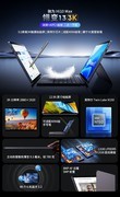 驰为发布翎变 13 3K 二合一平板，AI 3K 阔屏重新定义移动生产力