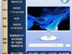 飞利浦办公一体机i5处理器27英寸高清屏