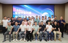 我国DaaS行业首次主题研讨会在深举行