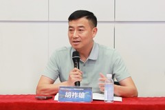 我国DaaS行业首次主题研讨会在深举行