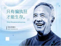 英特尔56周年：从硅谷走向AI时代