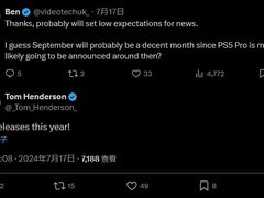 PS5 Pro真的要来了？相关证据开始出现