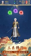 修仙游戏哪个好玩 人气高的修仙游戏推荐