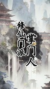 文字游戏哪些值得玩 十大必玩文字游戏排行榜前十