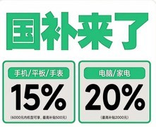 为什么多地国补突然暂停？国补要结束了？国家补贴政策2025什么时候结束！
