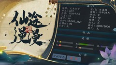 修仙游戏哪个最好玩 十大必玩修仙游戏精选