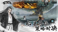 修仙游戏有哪些好玩 十大必玩修仙游戏盘点