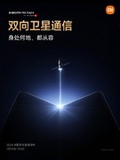 雷军第五次年度演讲发布会提前看：八大新品，还有one more thing