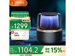 哈曼卡顿音乐曜石蓝牙音箱限时特惠999元