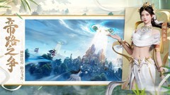 修仙游戏有哪些好玩 高人气修仙游戏盘点