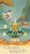 修仙游戏下载 高人气修仙游戏推荐