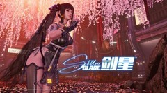 剑星PC版上线！大师姐，我来啦！