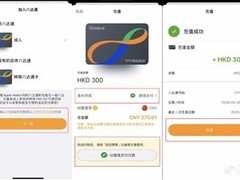 微信支付接入香港八达通，游客出行更便捷
