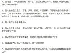 蔚来“萤火虫”要来了，新车将比MINI做得更好