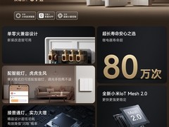 小米发布全新智能开关：硬朗设计，安全耐用，支持双控与远程功能