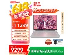 联想拯救者R9000P 2025游戏本特惠