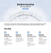 首款鸿蒙商用笔记本发布，擎云星河计划启动!加速推动鸿蒙电脑政企市场商用