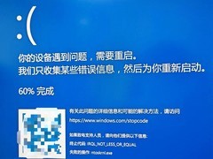 “暂停下班”微软蓝屏解决了！