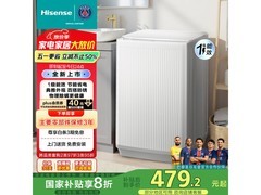 海信全自动波轮洗衣机8kg大容量一级能效仅389元