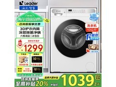 海尔10kg滚筒洗衣机，原价3099现1019元