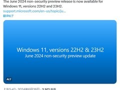 Win11系统可选更新：游戏界面大改，下月Win11重大更新来袭