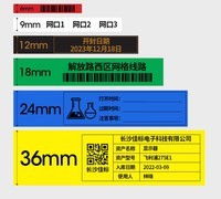 固定资产盘点神器 这款兄弟的标签机值得推荐