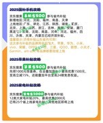 国补政策2025最新结束消息：国家补贴2025全国统一持续到12月31日截止