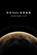 华为Mate70发布会提前看：直板折叠双旗舰，还有新车和平板