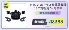 苹果Vision Pro预售在即 京东3C数码年货节XR产品至高12期免息