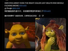 《怪物史莱克5》预告片引发粉丝不满，制作方关闭评论