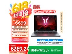 联想Lenovo来酷斗战者战7000 2025游戏本超值促销