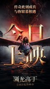 《新·驯龙高手》6月13日全国献映，索泰显卡邀你大银幕乘龙高飞！