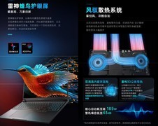 雷神猎刃S RTX5070/5060新品京东先人一步首发 享国补优惠20%