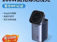 绿联100W氮化镓充电器深空灰PD多口快充苹果华为笔记本电脑通用