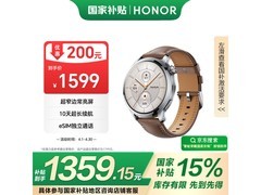 荣耀HONOR手表4 Pro智能表超值优惠快来抢
