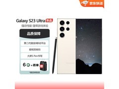 【手慢无】三星旗舰机皇，三星Galaxy S23 Ultra价格暴跌仅售6569元！