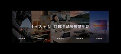 鸿蒙全场景助燃网综，全网争当鸿蒙传奇王者
