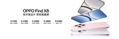 4199元起！OPPO Find X8系列发布会汇总报道