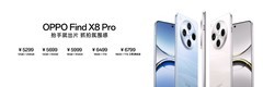4199元起！OPPO Find X8系列发布会汇总报道