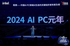 联想小新Pro 14 AI超能本领衔全新产品阵容隆重亮相