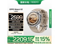 OPPO Watch X2 eSIM手表大漠银月款京东促销
