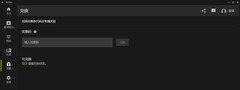 NVIDIA App正式版发布：功能丰富且实用，让人上头